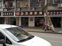 -前进5路汉堡炸鸡(前进五路店)