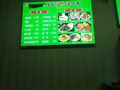 -增盛魁小吃店