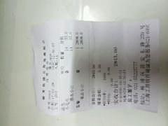 账单-骏莱海鲜鱼港(五角场店)