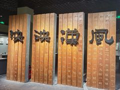 -仪征博物馆