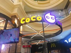 -CoCo都可(福州宝龙广场店)