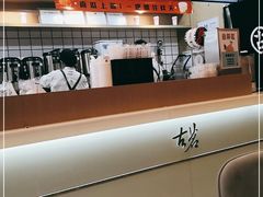 -古茗(金山大润发店)
