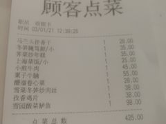 -雪园上海饭店(港湾1号店)
