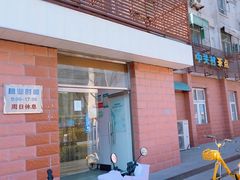 -中关村茶点