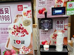 -西贝莜面村(正大广场店)