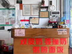 -俊丽双皮奶甜品店