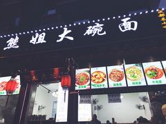 -奎星楼街