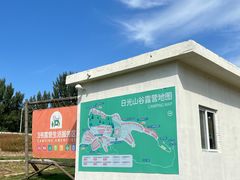 -日光山谷营地乐园