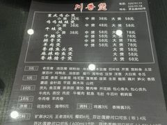 android_upload_pic-川香煲(茅台路店)