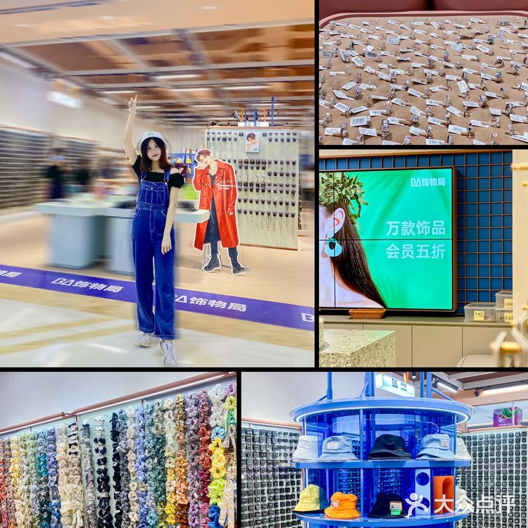 【惠州首家饰物局 超好逛 样式多到眼花】