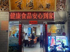 -星海小厨(星海名城店)