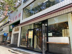 -卤校长重庆火锅