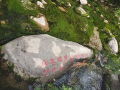 -玉渡山自然风景区