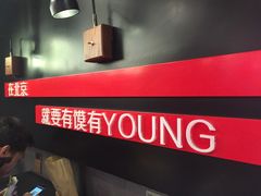 -西少爷(望京SOHO店)