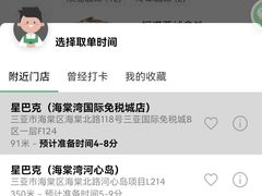 -星巴克(三亚海棠湾国际免税城店)