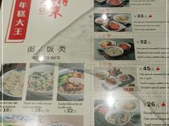 -鲜得来排骨年糕(云南南路店)
