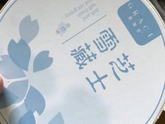 -格瑞思GRACE(江宁金鹰店)