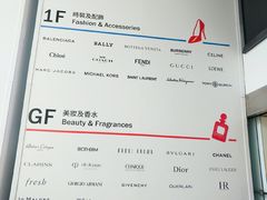 -DFS迪斐世(香港广东道店)