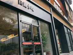 -原鄉本味 楚菜 丹江口鱼(北苑店)