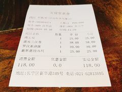 账单-五观堂素食(新华路店)