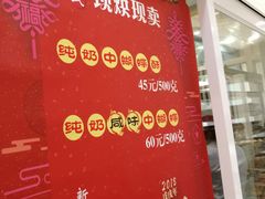 菜单-上海哈尔滨食品厂(淮海中路店)