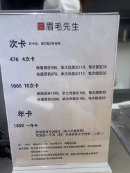 -眉毛先生MrBrow修眉染眉化妆