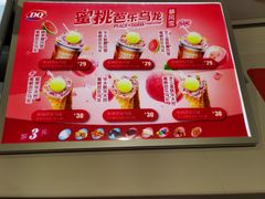 -DQ·蛋糕·冰淇淋(西城红场店)