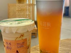 -莓超疯(西街天台2店)