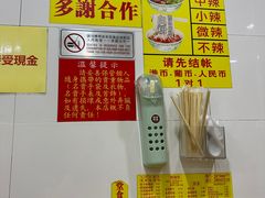 -酸辣粉(氹仔店)