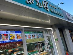 -紫光园清真北京小吃(银村街店)