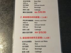 菜单-麻省理功深海烤鱼