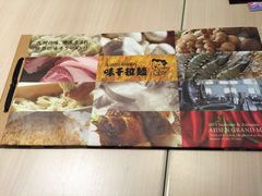 -味千拉面(又一城店)