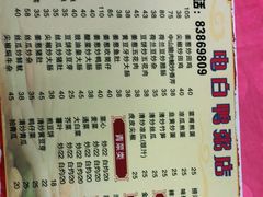 -电白鸭粥店(下沙二坊88号店)