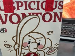 -吉祥馄饨(三林家园店)