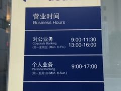 -浦发银行(南京西路支行)