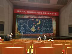 -辽宁大剧院