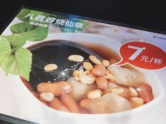 菜单-八婆婆烧仙草(中山路店)