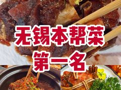-花小蟹·无锡菜·大闸蟹主题餐厅·评弹表演(南长街店)