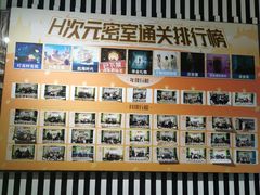 -H次元沉浸剧情密室(街道口店)