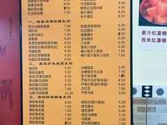 菜单-冰神(火炬路店)