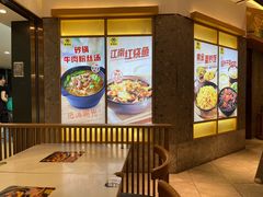 -老娘舅(富都广场店)