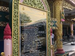 -ခြောက်ထပ်ကြီးရွှေသာလျောင်းဘုရားကြီး