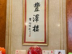 -上海国际饭店
