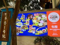 -包整·丝娃娃(一览甲秀楼风景店)