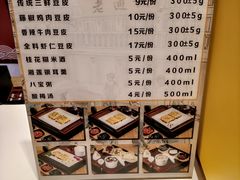 菜单-老通城豆皮大王(吉庆街店)