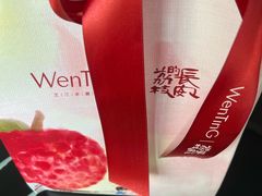 -WenTinG文汀·半糖蛋糕(合生汇店)