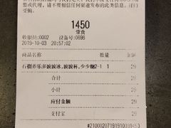 账单-喜茶(上海兴业太古汇店)
