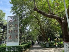 -陕西师范大学(雁塔校区)