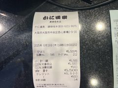 -蟹道乐(道顿堀本店)