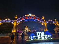 -青岛方特梦幻王国